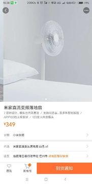 国产小米风扇制作视频,国产智能风扇的匠心之作