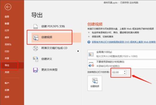 国产ppt怎么导出视频,轻松制作专业演示视频